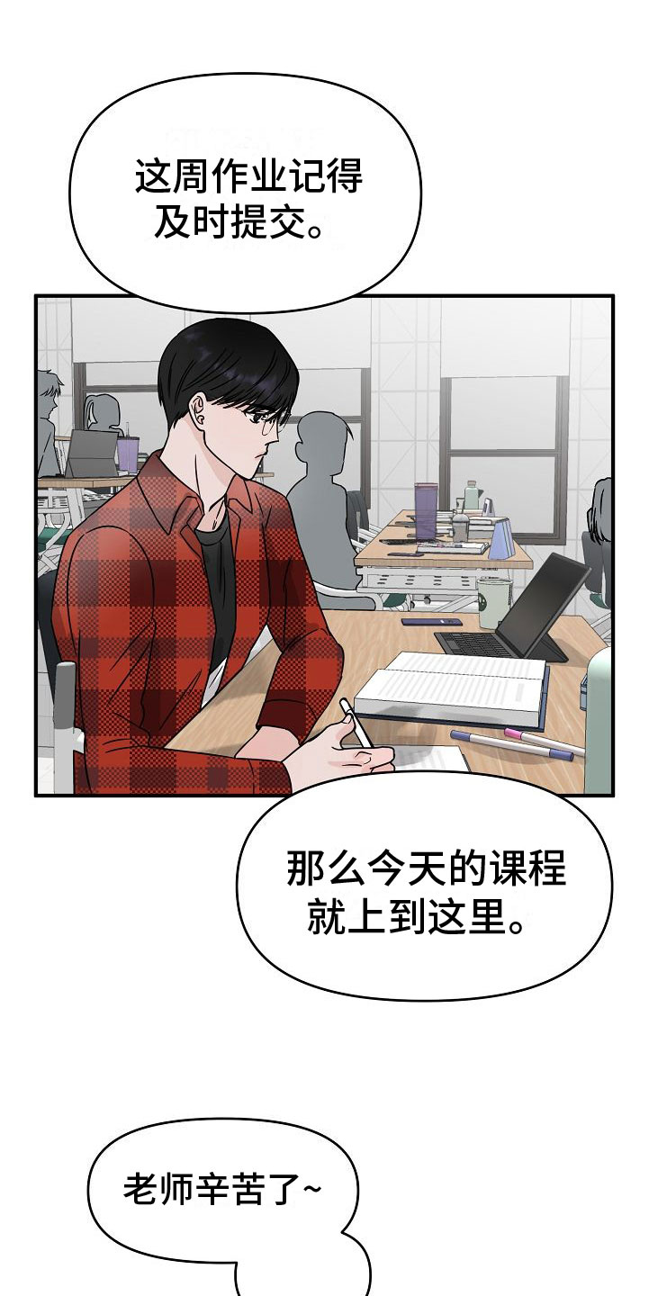 《深情合集》漫画最新章节第30章：【第二季】缪斯x缪斯：被缠上了免费下拉式在线观看章节第【27】张图片