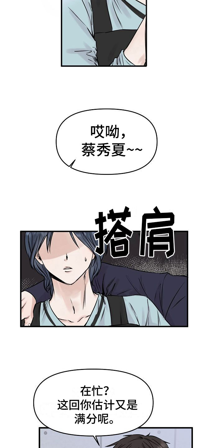 《深情合集》漫画最新章节第30章：【第二季】缪斯x缪斯：被缠上了免费下拉式在线观看章节第【12】张图片