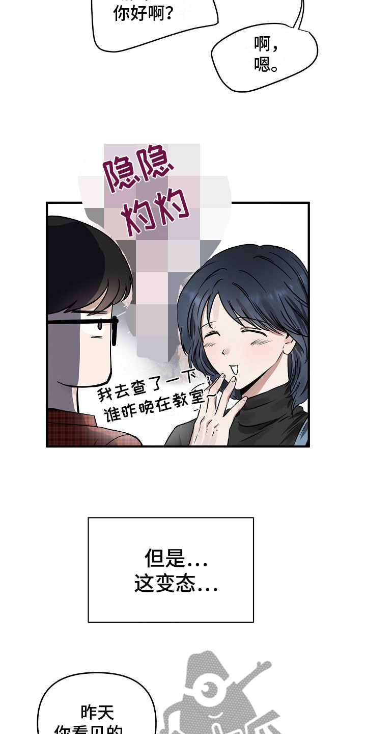 《深情合集》漫画最新章节第30章：【第二季】缪斯x缪斯：被缠上了免费下拉式在线观看章节第【22】张图片