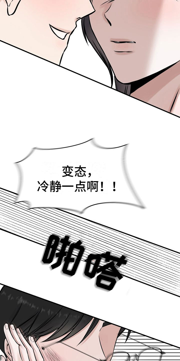 《深情合集》漫画最新章节第31章：【第二季】缪斯x缪斯：喜欢的类型免费下拉式在线观看章节第【8】张图片