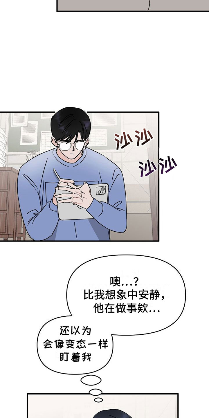 《深情合集》漫画最新章节第31章：【第二季】缪斯x缪斯：喜欢的类型免费下拉式在线观看章节第【17】张图片