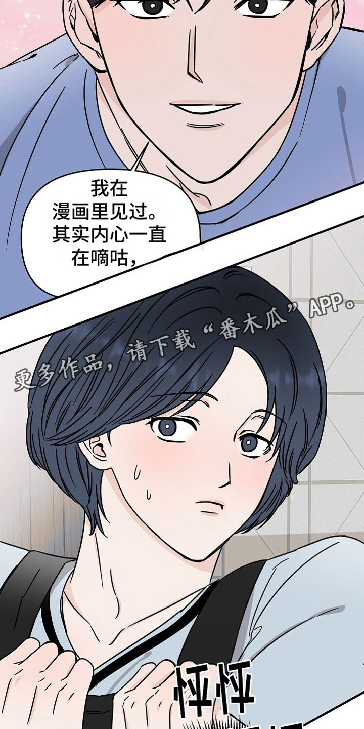 《深情合集》漫画最新章节第31章：【第二季】缪斯x缪斯：喜欢的类型免费下拉式在线观看章节第【2】张图片