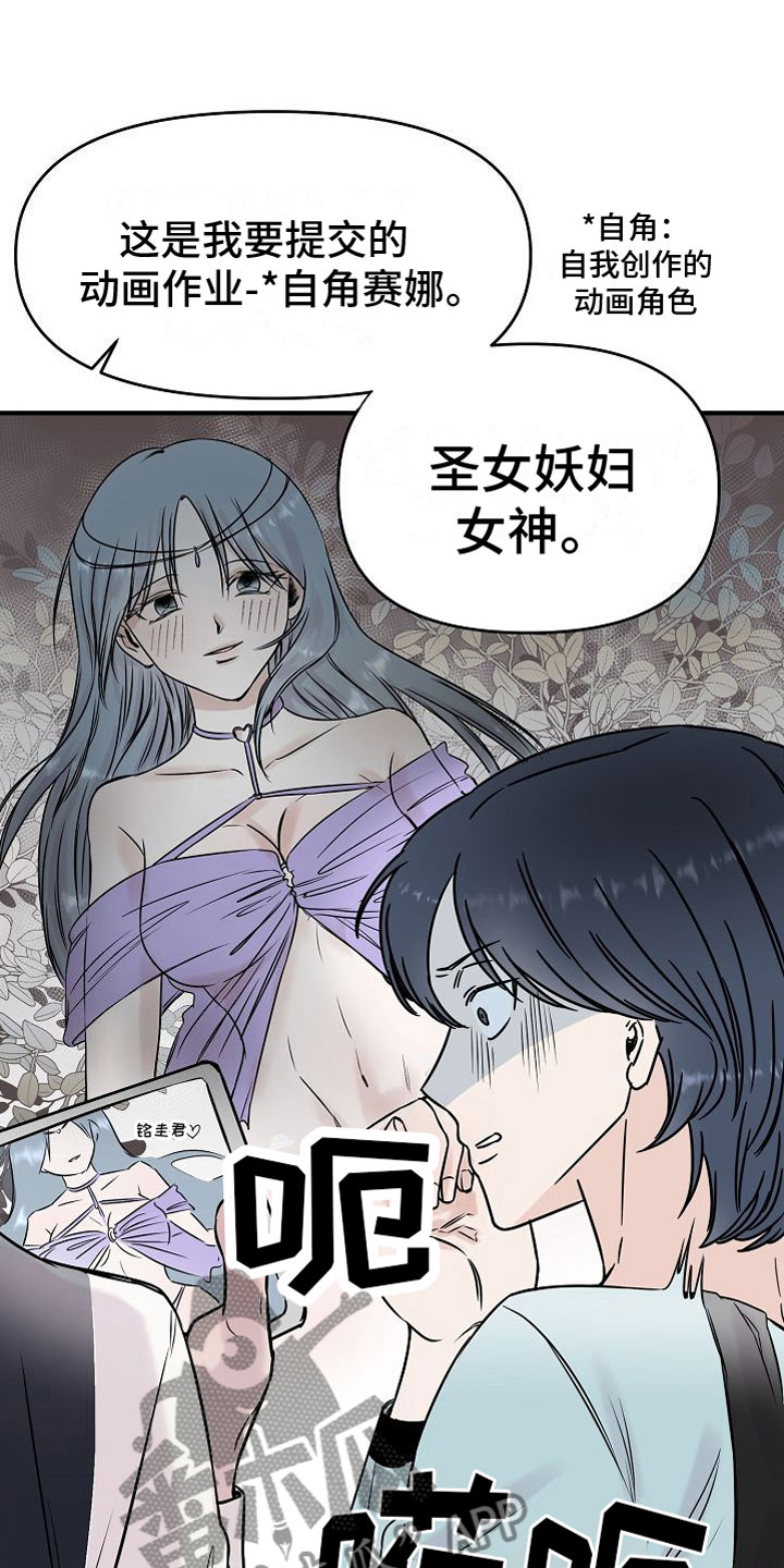 《深情合集》漫画最新章节第31章：【第二季】缪斯x缪斯：喜欢的类型免费下拉式在线观看章节第【14】张图片