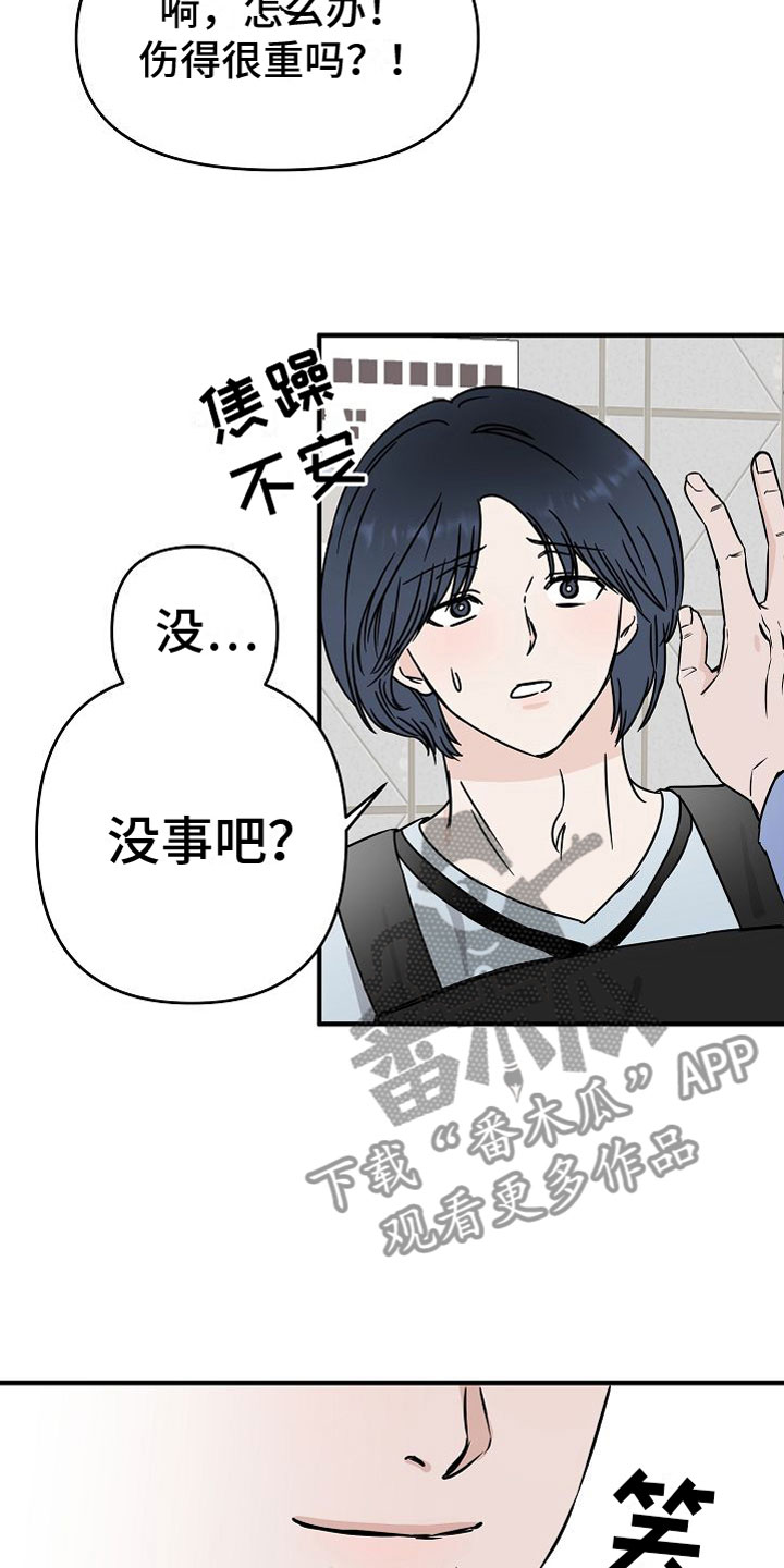 《深情合集》漫画最新章节第31章：【第二季】缪斯x缪斯：喜欢的类型免费下拉式在线观看章节第【5】张图片