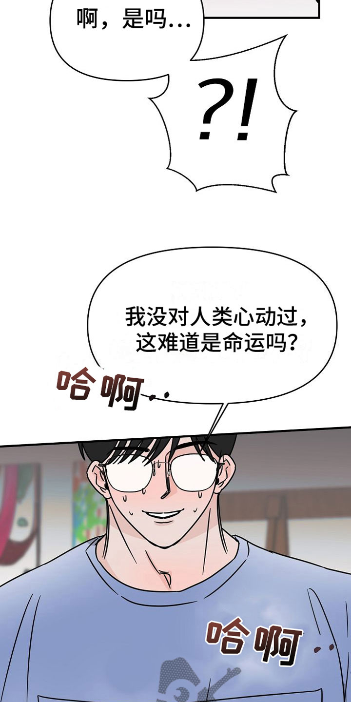 《深情合集》漫画最新章节第31章：【第二季】缪斯x缪斯：喜欢的类型免费下拉式在线观看章节第【11】张图片