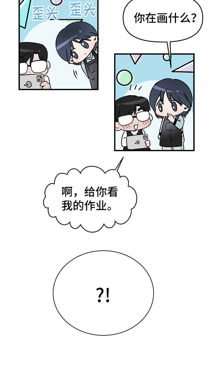 《深情合集》漫画最新章节第31章：【第二季】缪斯x缪斯：喜欢的类型免费下拉式在线观看章节第【15】张图片