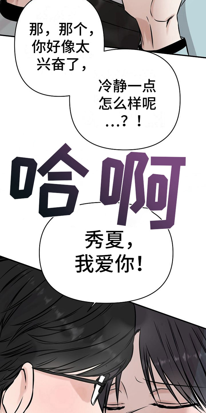 《深情合集》漫画最新章节第31章：【第二季】缪斯x缪斯：喜欢的类型免费下拉式在线观看章节第【9】张图片