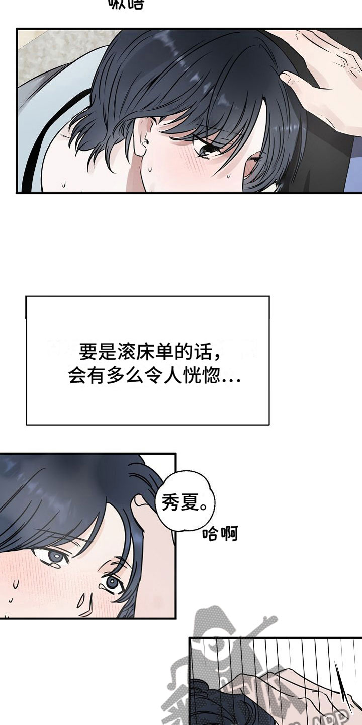 《深情合集》漫画最新章节第32章：【第二季】缪斯x缪斯：眼神变了免费下拉式在线观看章节第【4】张图片