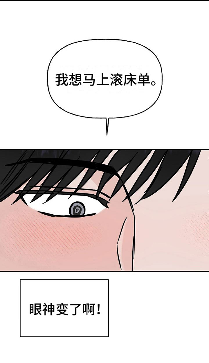 《深情合集》漫画最新章节第32章：【第二季】缪斯x缪斯：眼神变了免费下拉式在线观看章节第【1】张图片