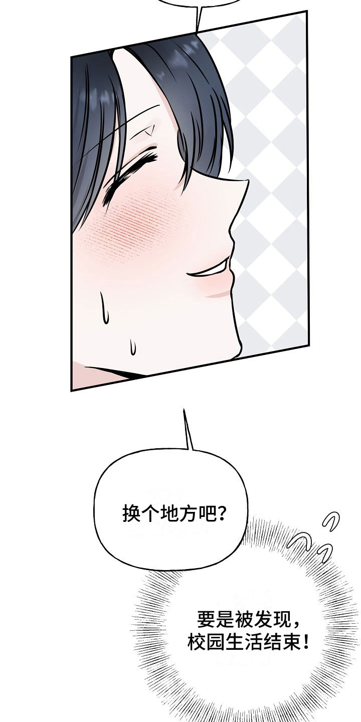 《深情合集》漫画最新章节第32章：【第二季】缪斯x缪斯：眼神变了免费下拉式在线观看章节第【20】张图片