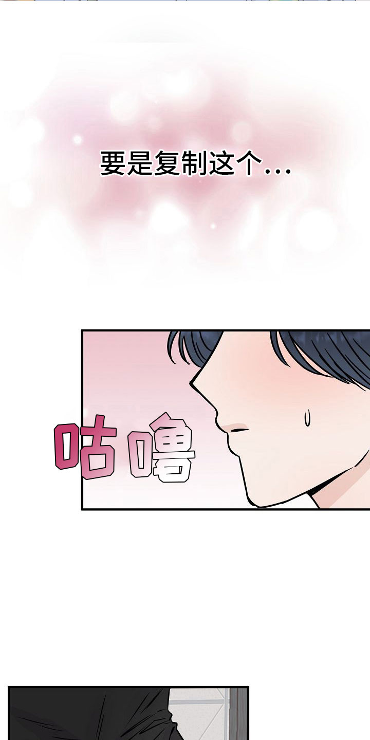 《深情合集》漫画最新章节第32章：【第二季】缪斯x缪斯：眼神变了免费下拉式在线观看章节第【26】张图片