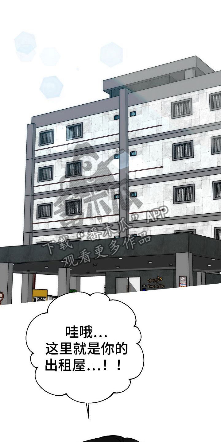 《深情合集》漫画最新章节第32章：【第二季】缪斯x缪斯：眼神变了免费下拉式在线观看章节第【11】张图片