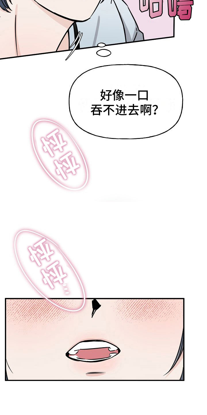 《深情合集》漫画最新章节第32章：【第二季】缪斯x缪斯：眼神变了免费下拉式在线观看章节第【22】张图片