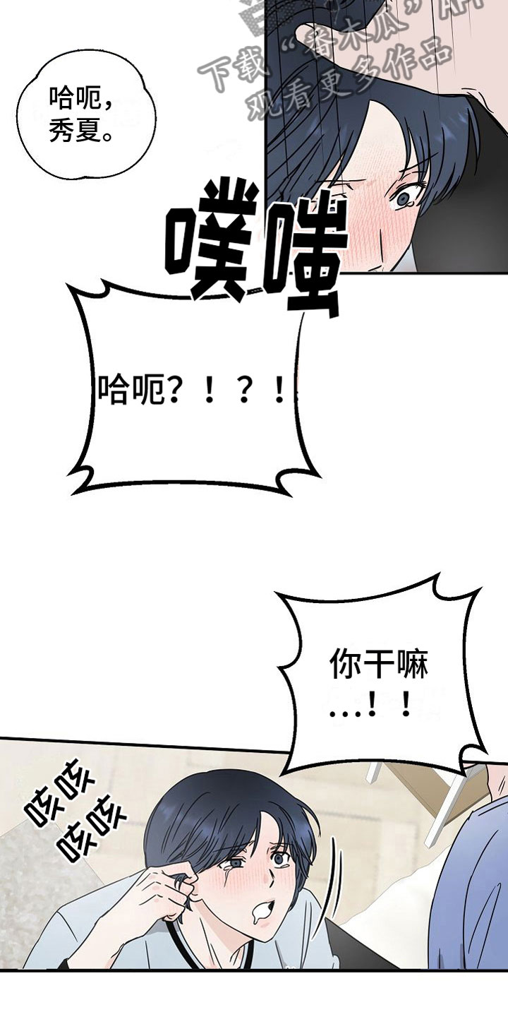 《深情合集》漫画最新章节第32章：【第二季】缪斯x缪斯：眼神变了免费下拉式在线观看章节第【3】张图片