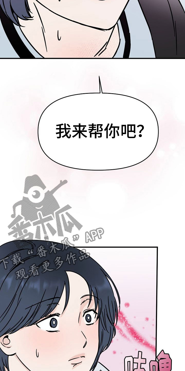 《深情合集》漫画最新章节第32章：【第二季】缪斯x缪斯：眼神变了免费下拉式在线观看章节第【23】张图片