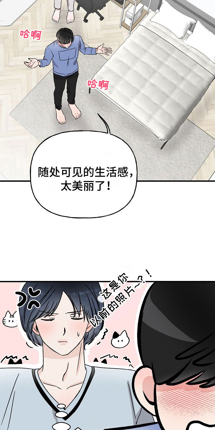 《深情合集》漫画最新章节第32章：【第二季】缪斯x缪斯：眼神变了免费下拉式在线观看章节第【9】张图片