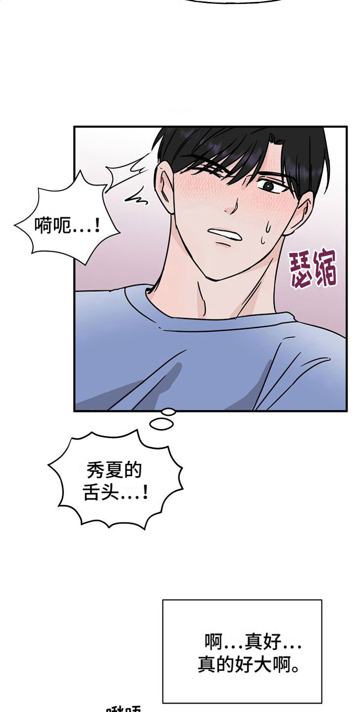 《深情合集》漫画最新章节第32章：【第二季】缪斯x缪斯：眼神变了免费下拉式在线观看章节第【5】张图片