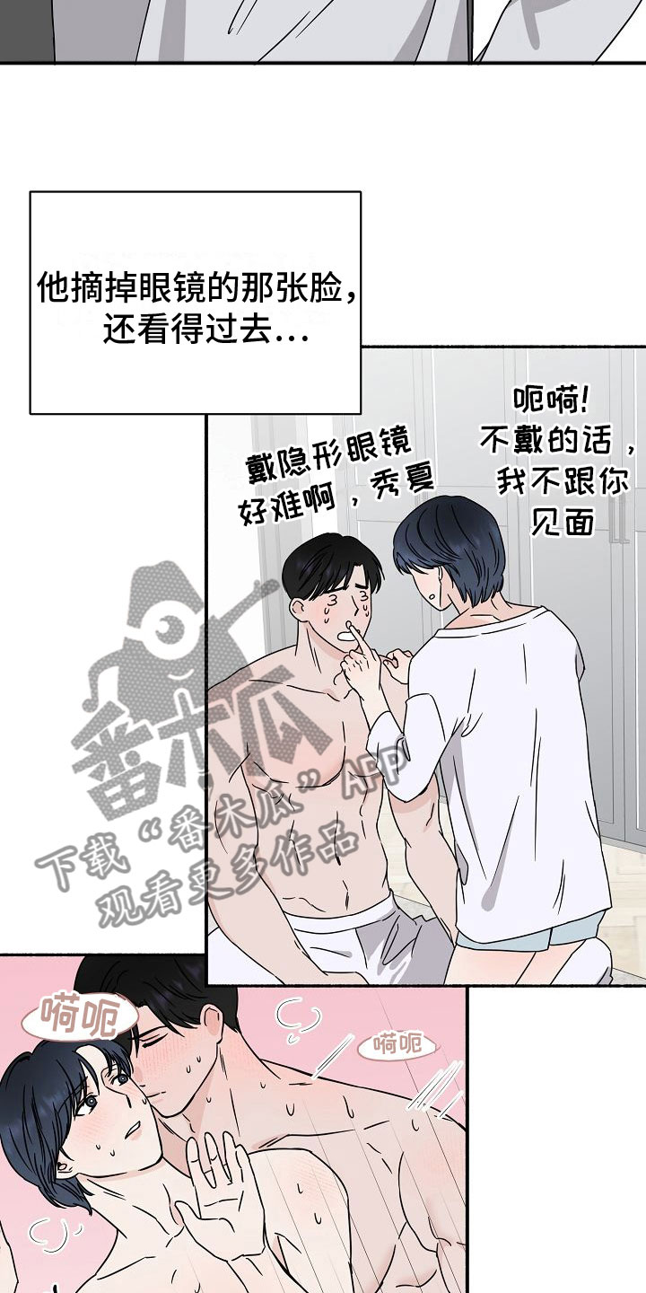 《深情合集》漫画最新章节第34章：【第二季】缪斯x缪斯：缪斯【完】免费下拉式在线观看章节第【25】张图片