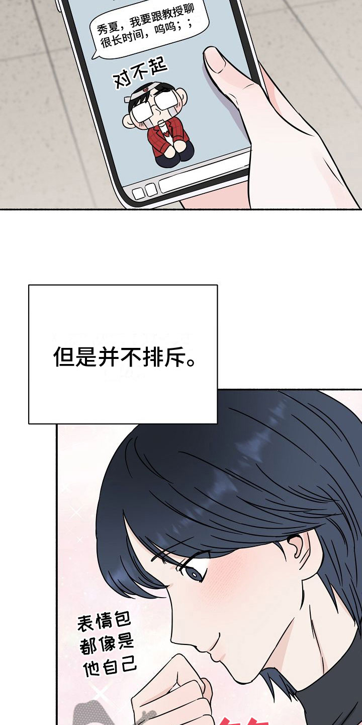 《深情合集》漫画最新章节第34章：【第二季】缪斯x缪斯：缪斯【完】免费下拉式在线观看章节第【23】张图片