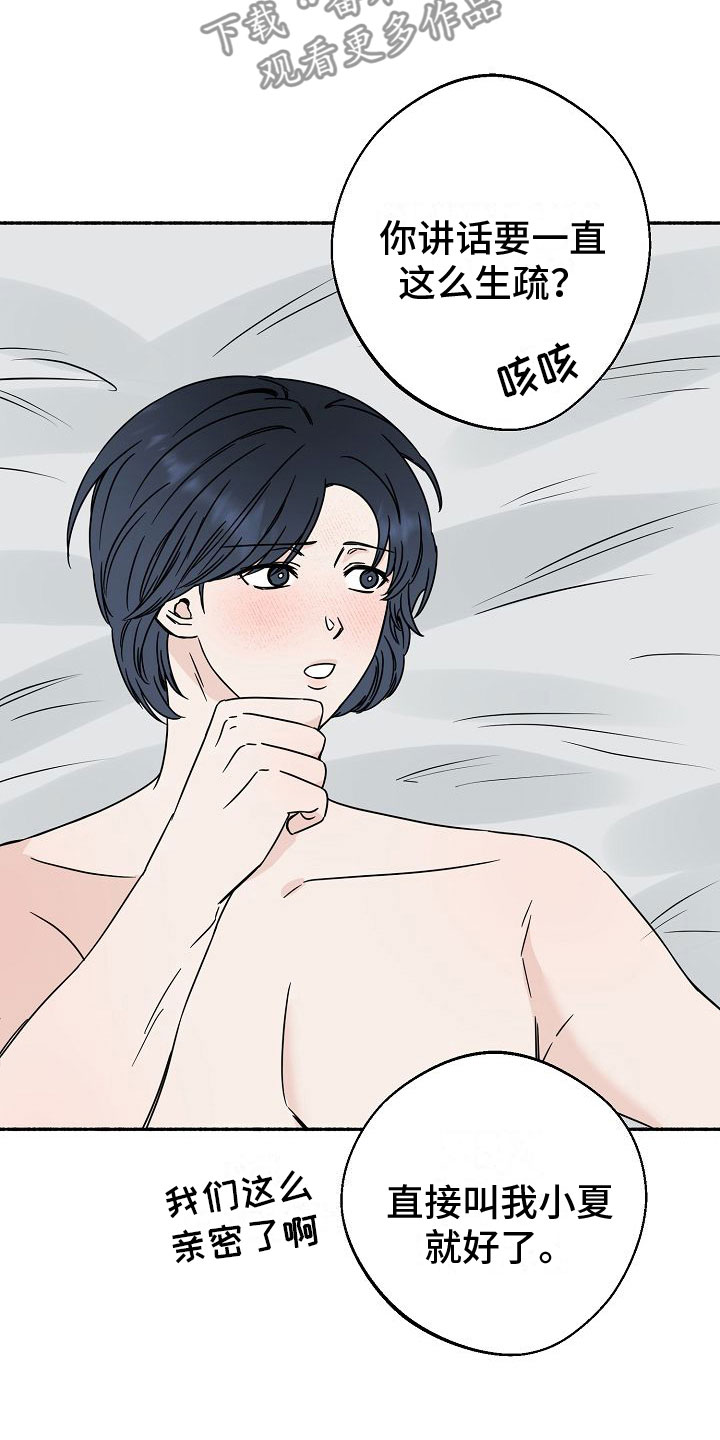 《深情合集》漫画最新章节第34章：【第二季】缪斯x缪斯：缪斯【完】免费下拉式在线观看章节第【10】张图片