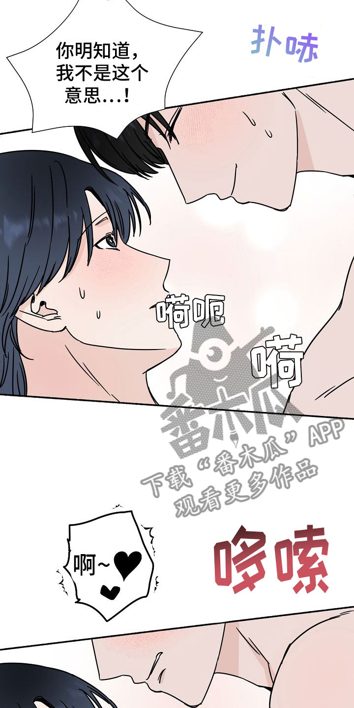 《深情合集》漫画最新章节第34章：【第二季】缪斯x缪斯：缪斯【完】免费下拉式在线观看章节第【16】张图片