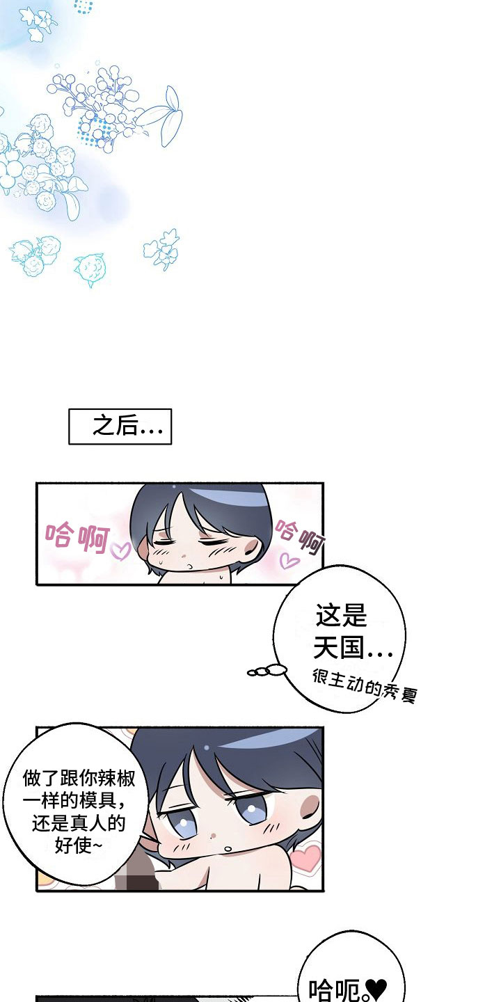 《深情合集》漫画最新章节第34章：【第二季】缪斯x缪斯：缪斯【完】免费下拉式在线观看章节第【2】张图片