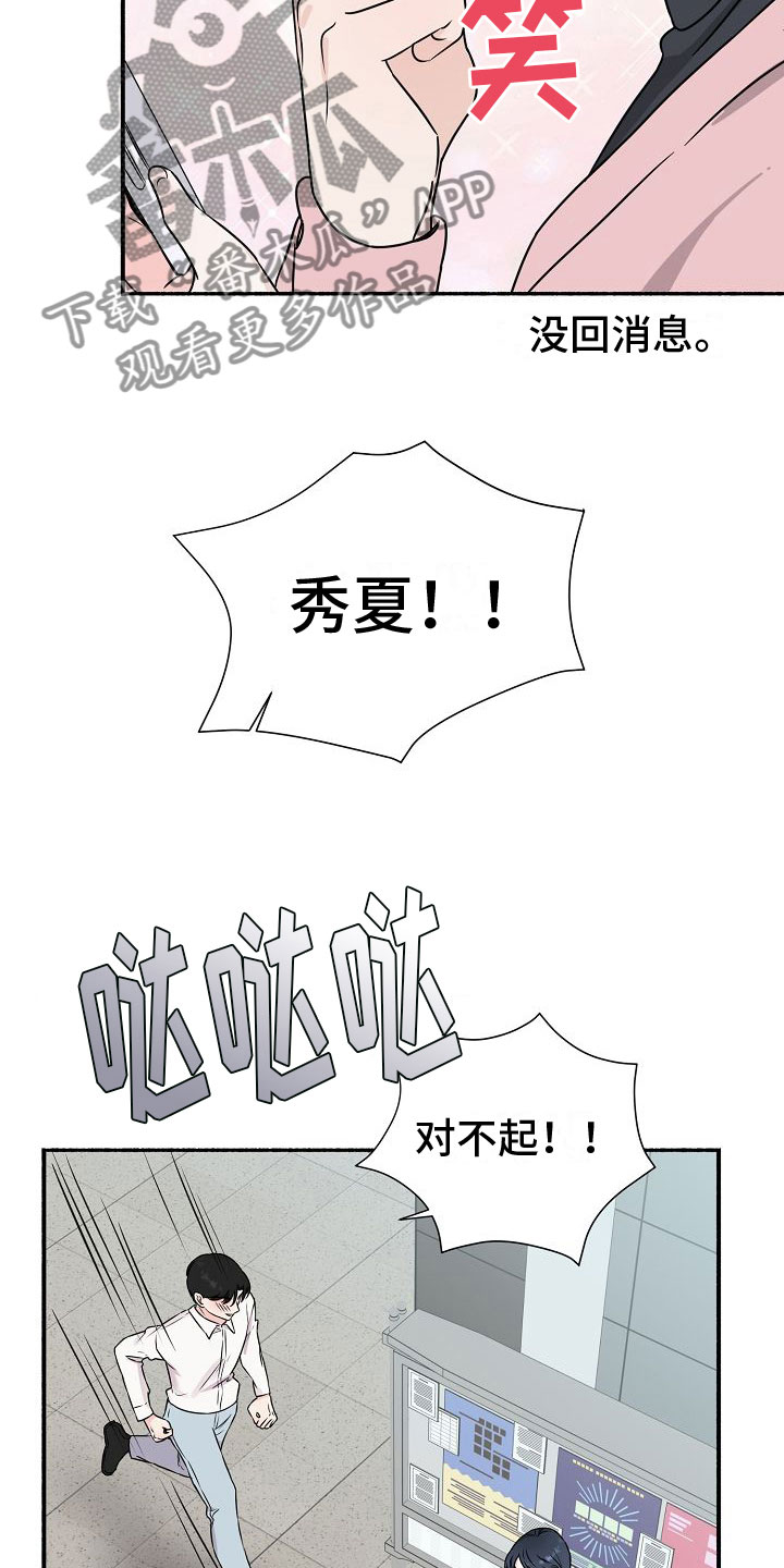 《深情合集》漫画最新章节第34章：【第二季】缪斯x缪斯：缪斯【完】免费下拉式在线观看章节第【22】张图片