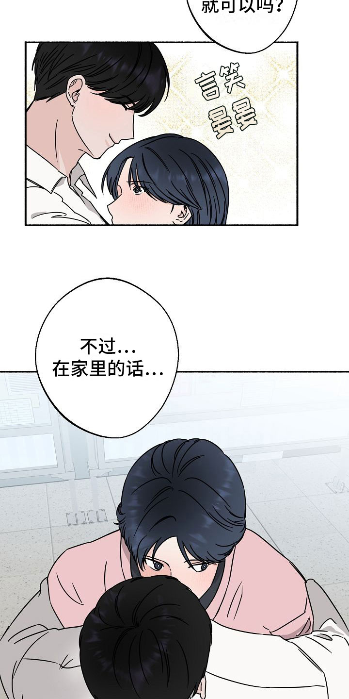 《深情合集》漫画最新章节第34章：【第二季】缪斯x缪斯：缪斯【完】免费下拉式在线观看章节第【19】张图片