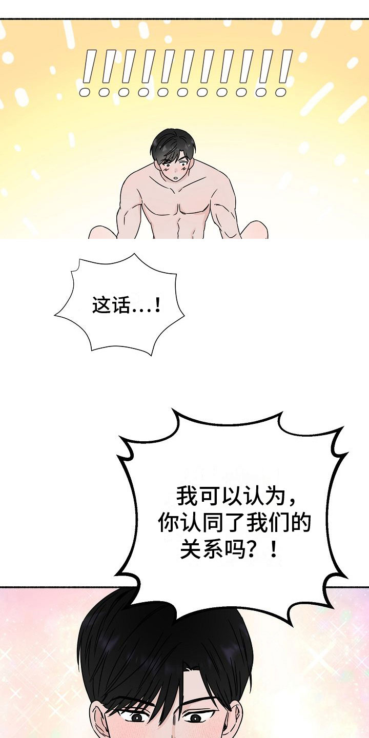 《深情合集》漫画最新章节第34章：【第二季】缪斯x缪斯：缪斯【完】免费下拉式在线观看章节第【9】张图片