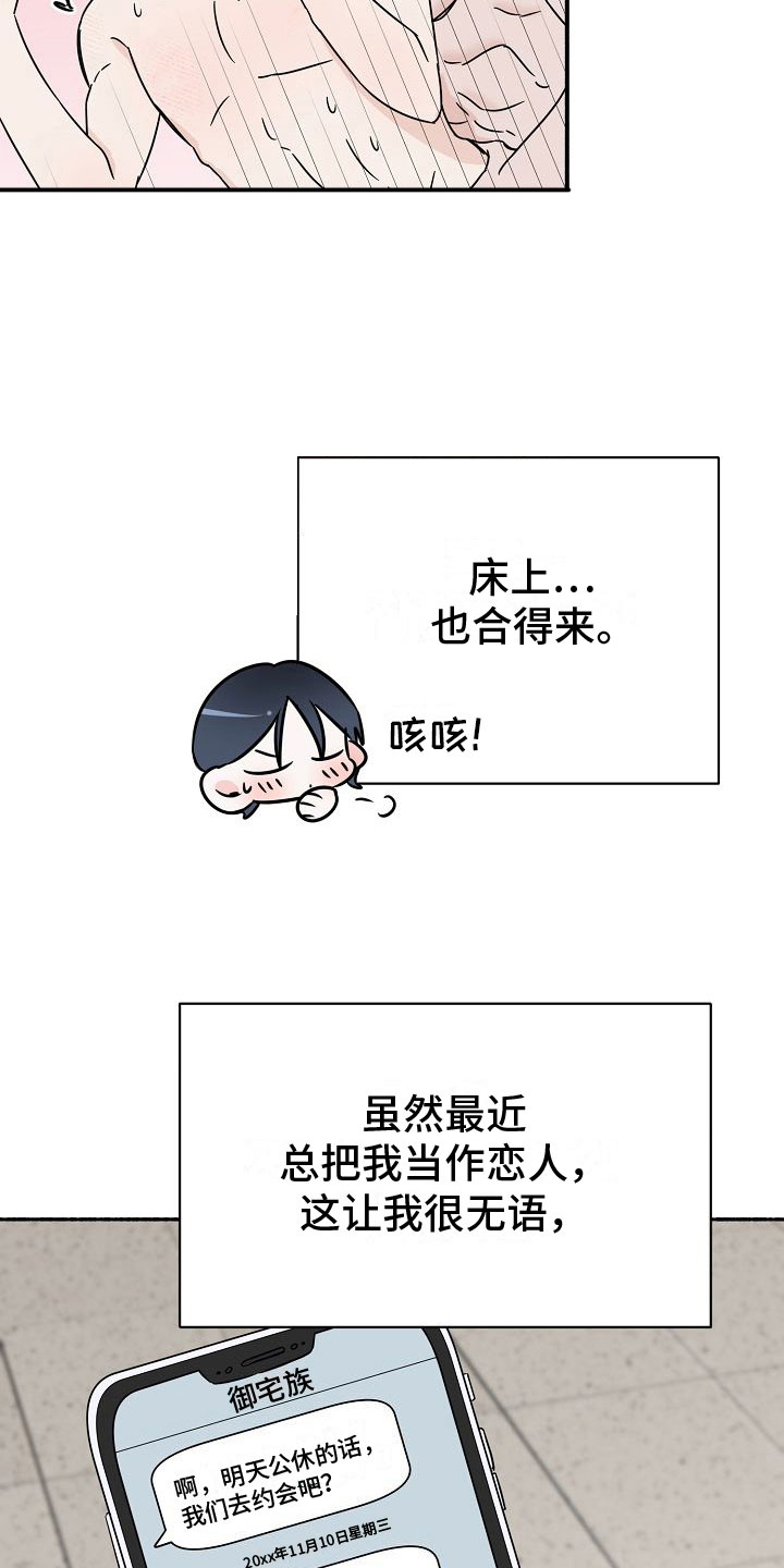 《深情合集》漫画最新章节第34章：【第二季】缪斯x缪斯：缪斯【完】免费下拉式在线观看章节第【24】张图片