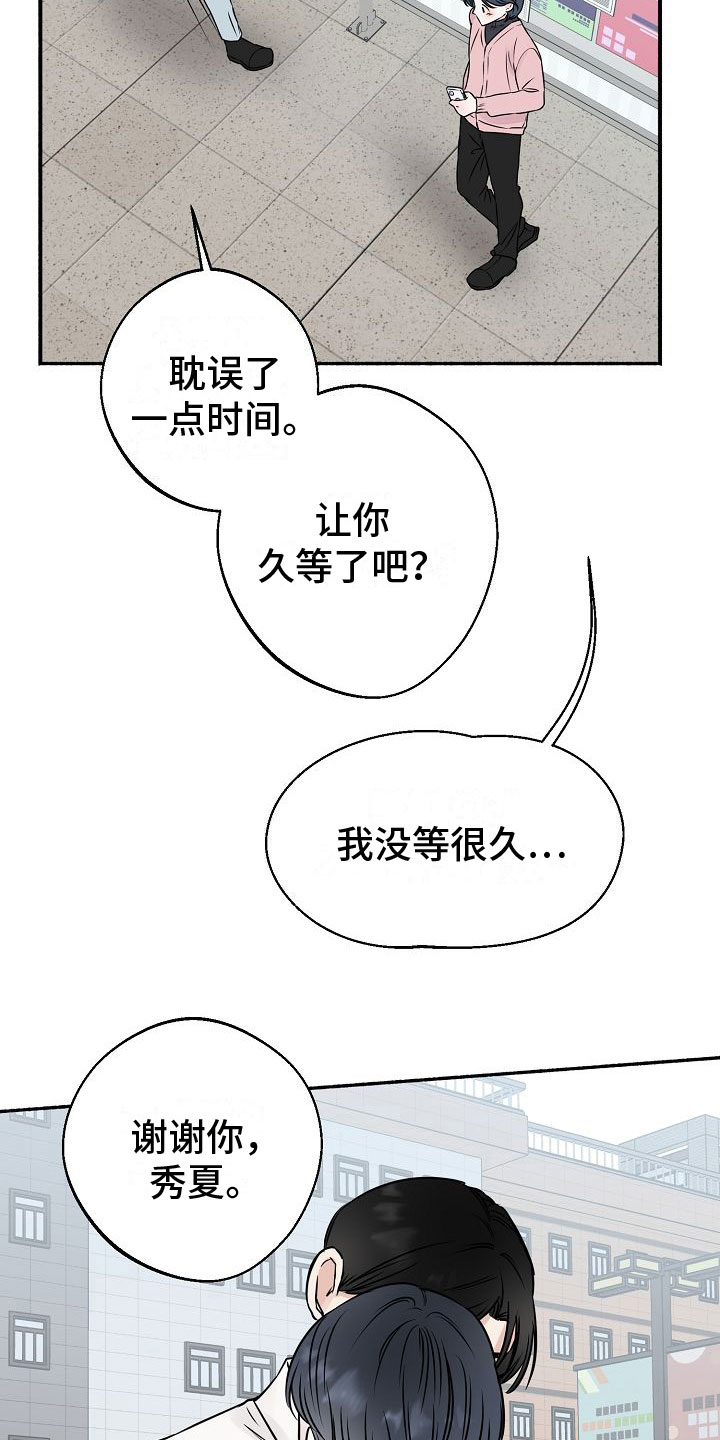 《深情合集》漫画最新章节第34章：【第二季】缪斯x缪斯：缪斯【完】免费下拉式在线观看章节第【21】张图片