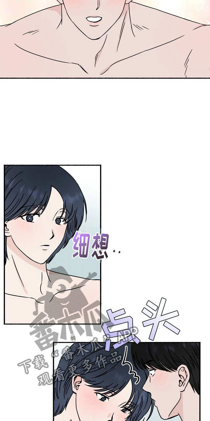 《深情合集》漫画最新章节第34章：【第二季】缪斯x缪斯：缪斯【完】免费下拉式在线观看章节第【8】张图片