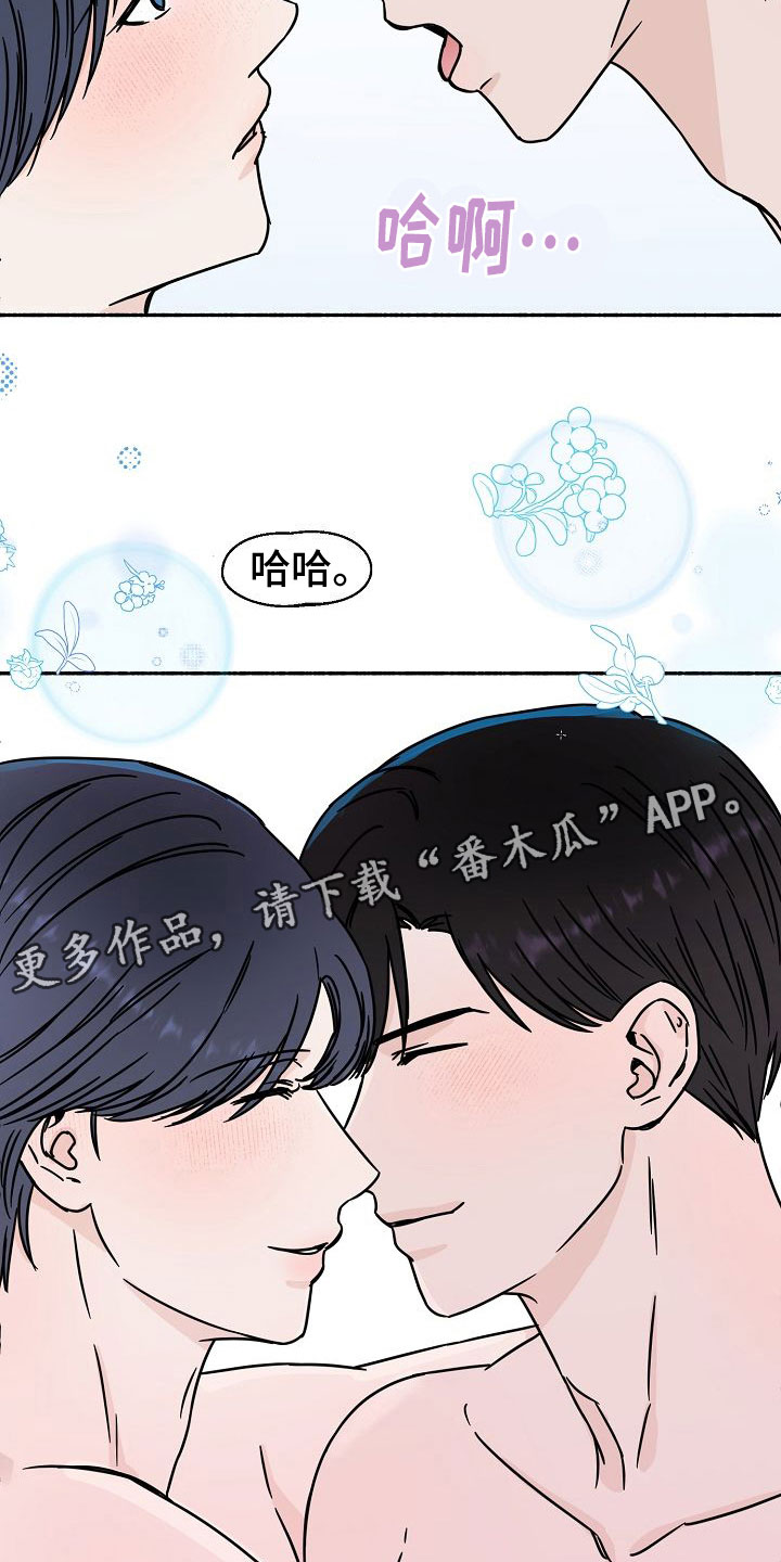 《深情合集》漫画最新章节第34章：【第二季】缪斯x缪斯：缪斯【完】免费下拉式在线观看章节第【4】张图片