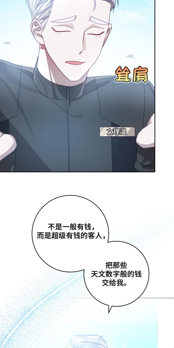 《深情合集》漫画最新章节第37章：【第二季】太空旅游：条件免费下拉式在线观看章节第【16】张图片