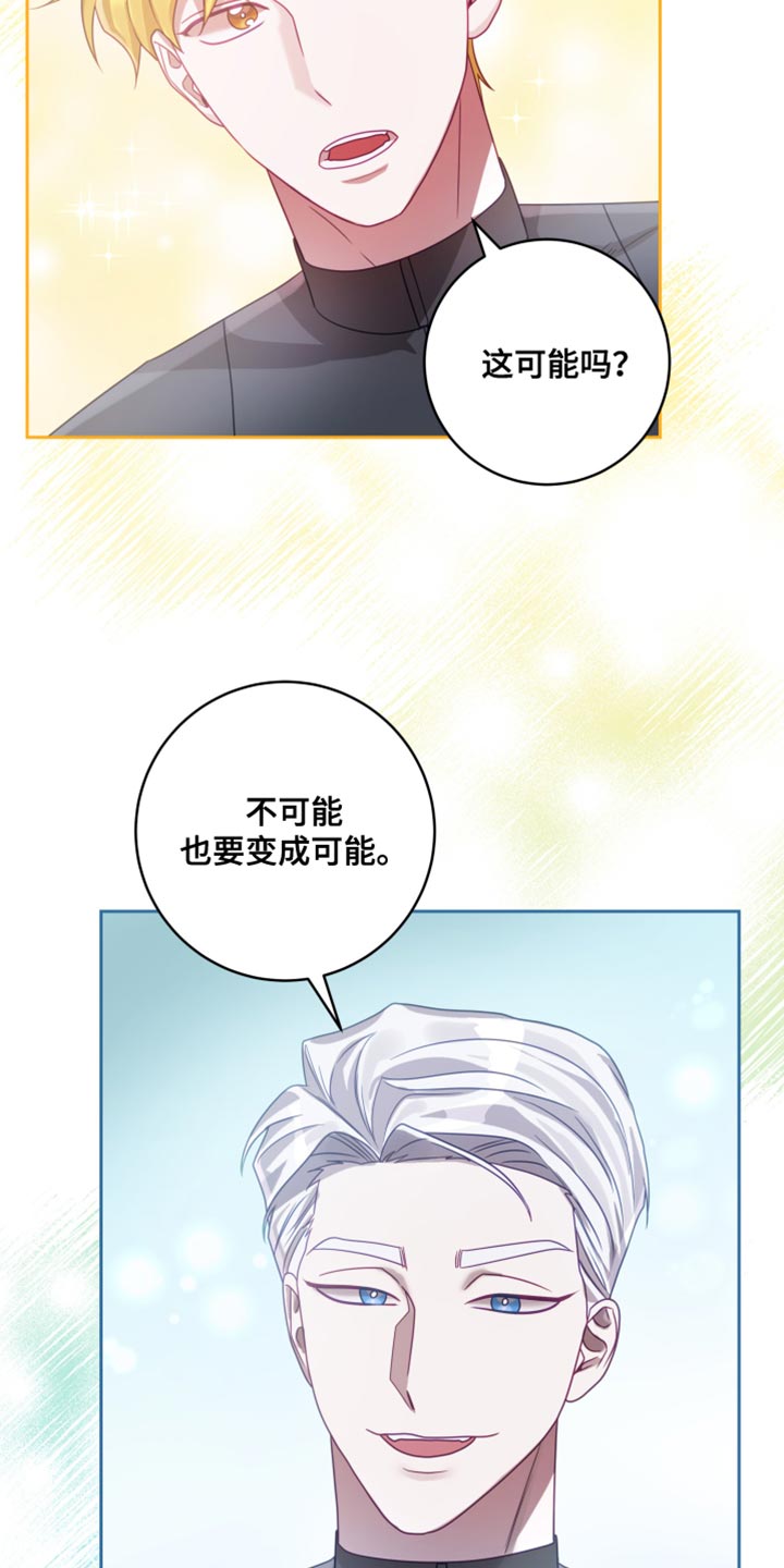 《深情合集》漫画最新章节第37章：【第二季】太空旅游：条件免费下拉式在线观看章节第【13】张图片