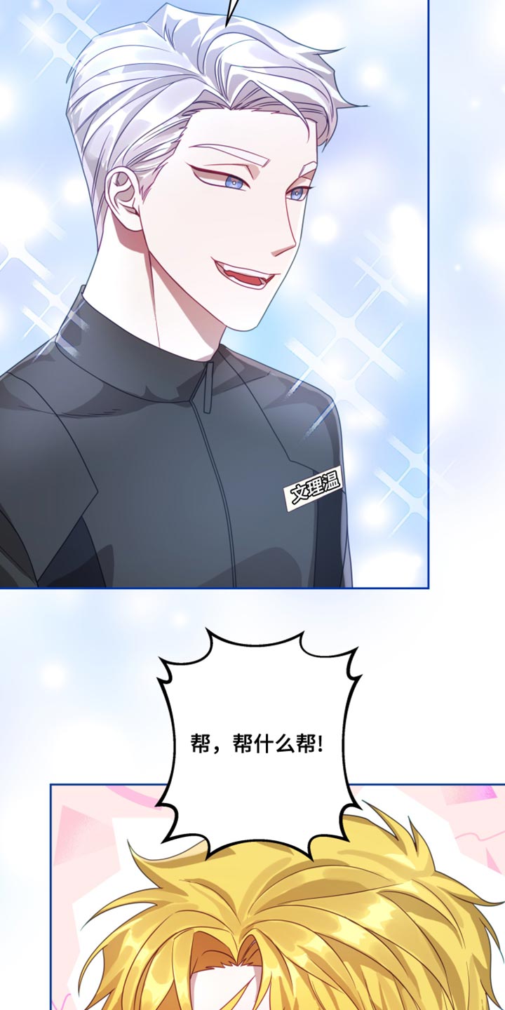 《深情合集》漫画最新章节第37章：【第二季】太空旅游：条件免费下拉式在线观看章节第【19】张图片