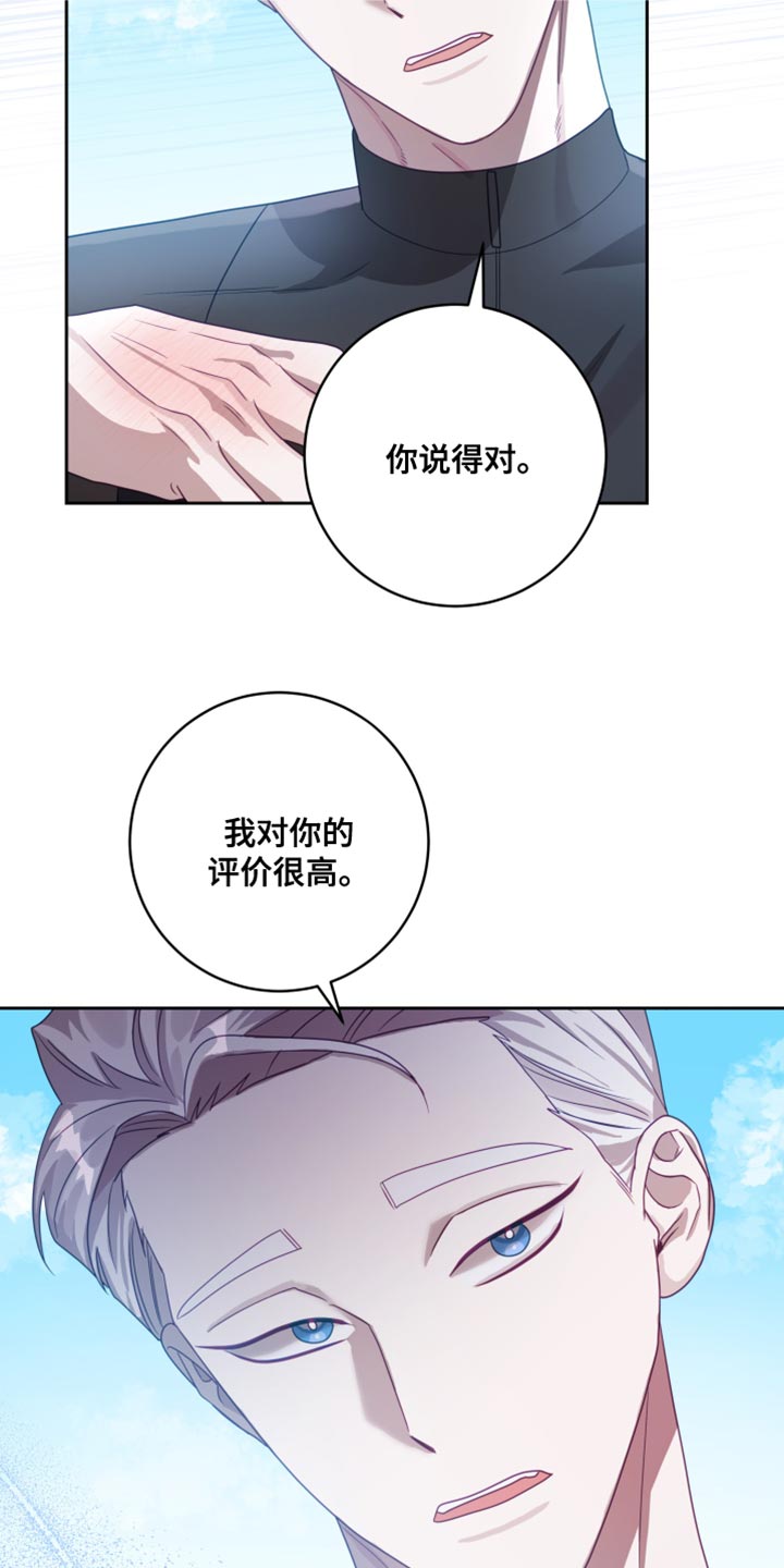 《深情合集》漫画最新章节第37章：【第二季】太空旅游：条件免费下拉式在线观看章节第【30】张图片