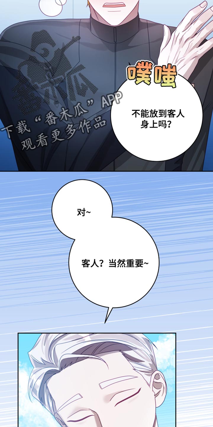 《深情合集》漫画最新章节第37章：【第二季】太空旅游：条件免费下拉式在线观看章节第【32】张图片