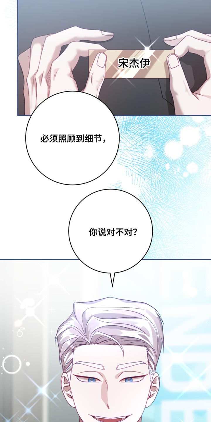 《深情合集》漫画最新章节第37章：【第二季】太空旅游：条件免费下拉式在线观看章节第【25】张图片