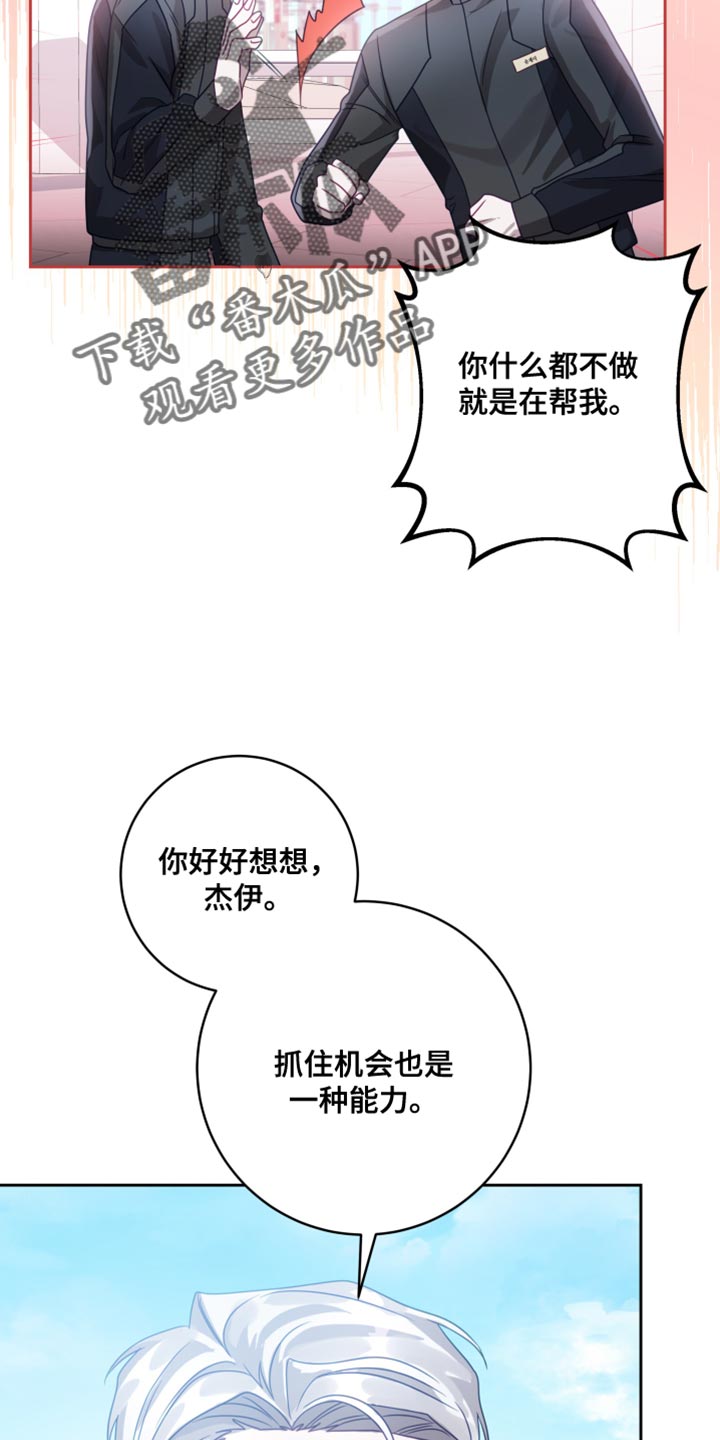 《深情合集》漫画最新章节第37章：【第二季】太空旅游：条件免费下拉式在线观看章节第【17】张图片