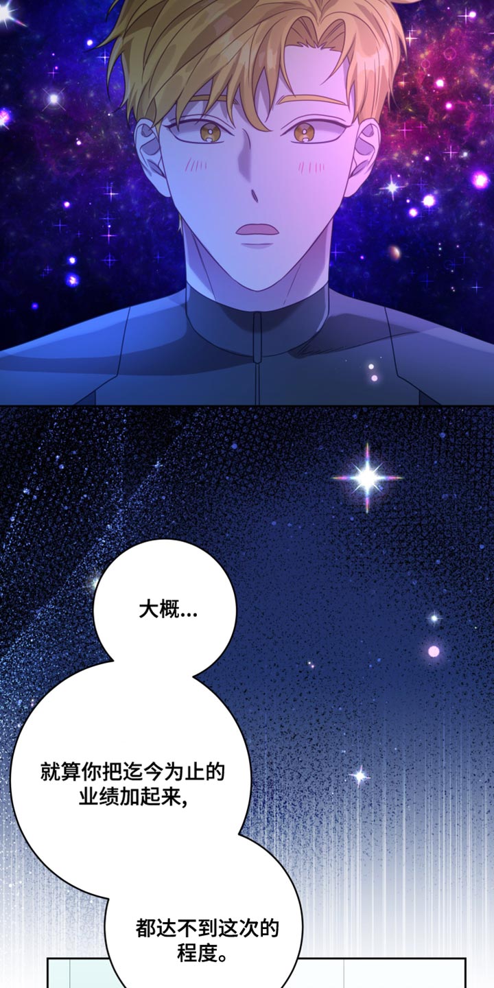 《深情合集》漫画最新章节第37章：【第二季】太空旅游：条件免费下拉式在线观看章节第【4】张图片