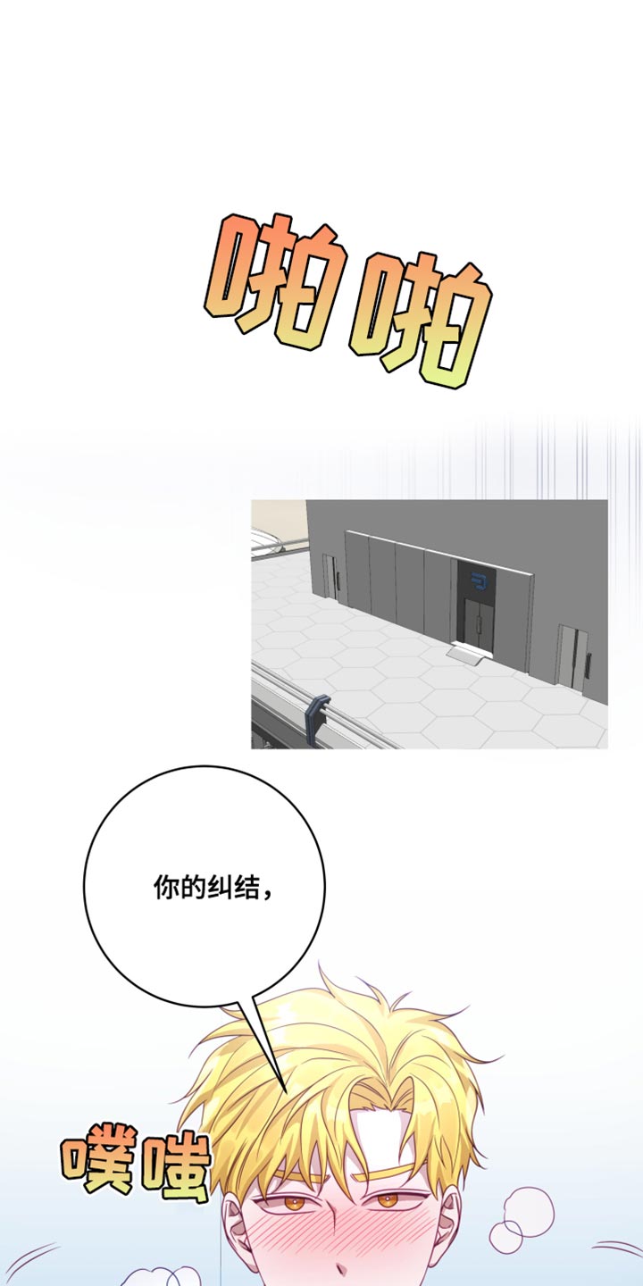 《深情合集》漫画最新章节第37章：【第二季】太空旅游：条件免费下拉式在线观看章节第【33】张图片