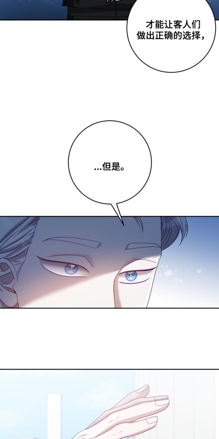 《深情合集》漫画最新章节第37章：【第二季】太空旅游：条件免费下拉式在线观看章节第【28】张图片