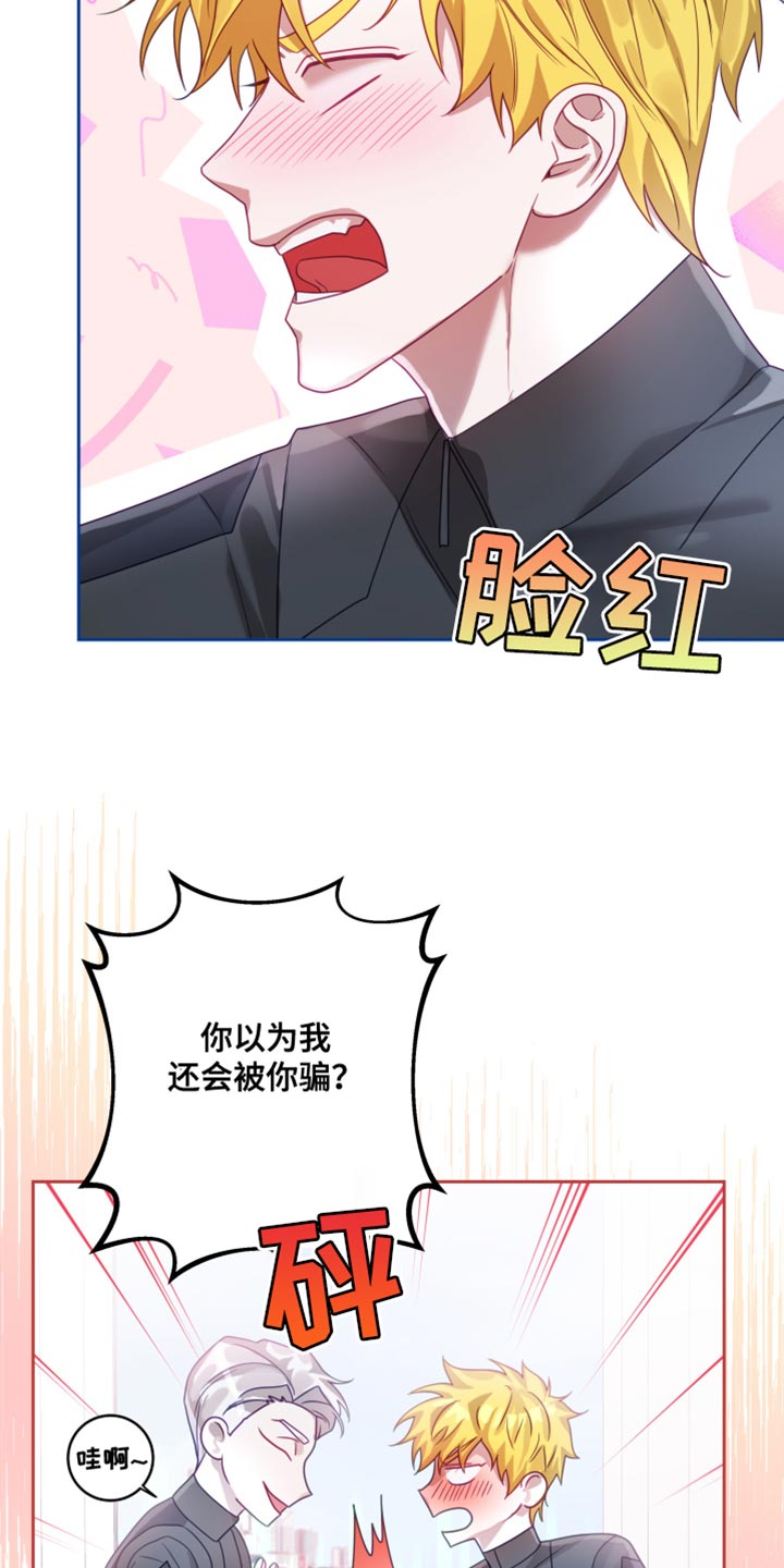 《深情合集》漫画最新章节第37章：【第二季】太空旅游：条件免费下拉式在线观看章节第【18】张图片