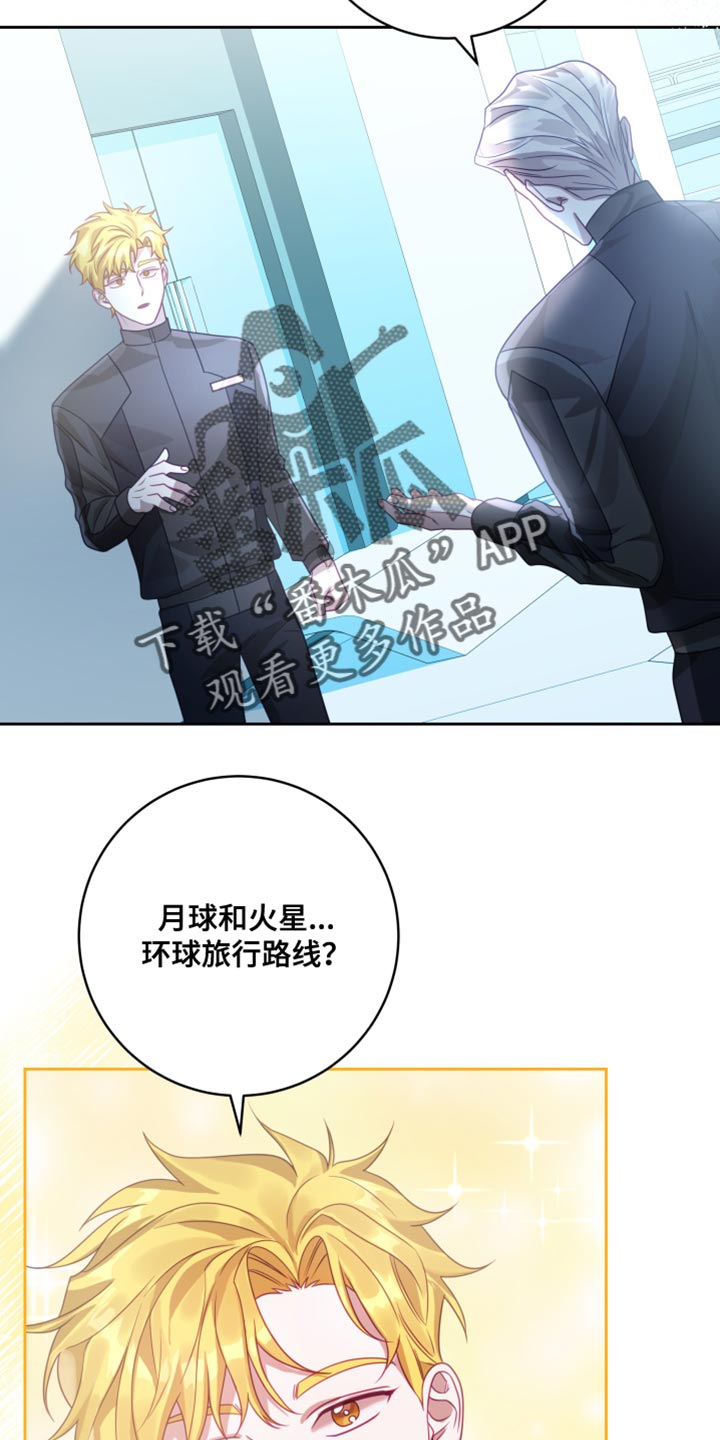 《深情合集》漫画最新章节第37章：【第二季】太空旅游：条件免费下拉式在线观看章节第【14】张图片