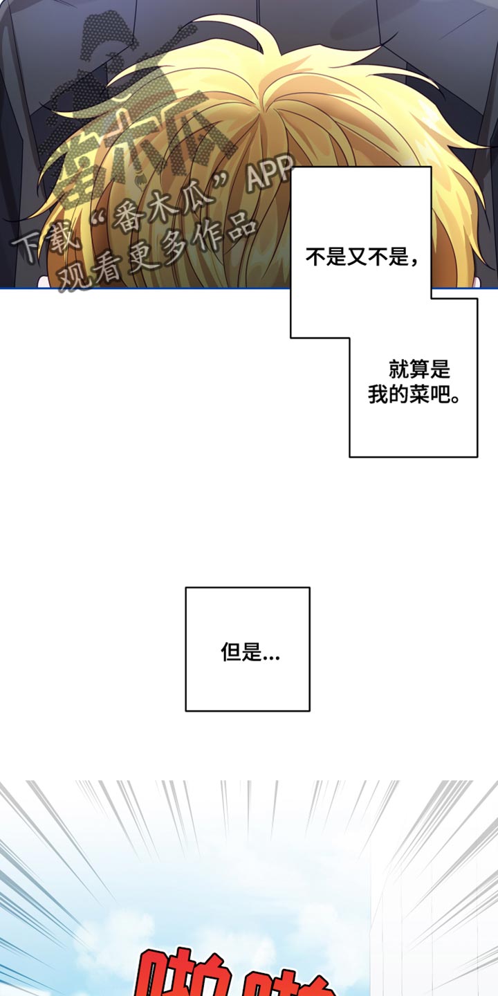 《深情合集》漫画最新章节第38章：【第二季】太空旅游：营业台词免费下拉式在线观看章节第【36】张图片