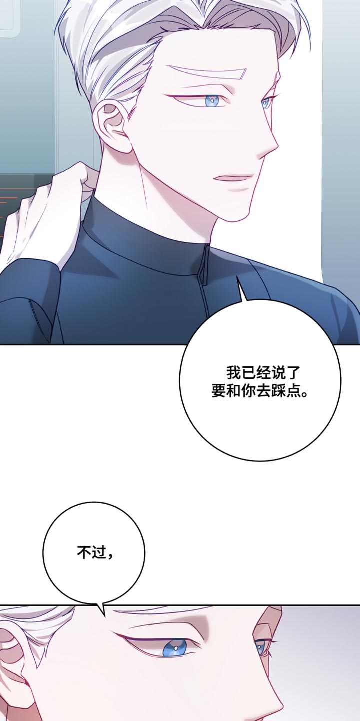 《深情合集》漫画最新章节第38章：【第二季】太空旅游：营业台词免费下拉式在线观看章节第【14】张图片