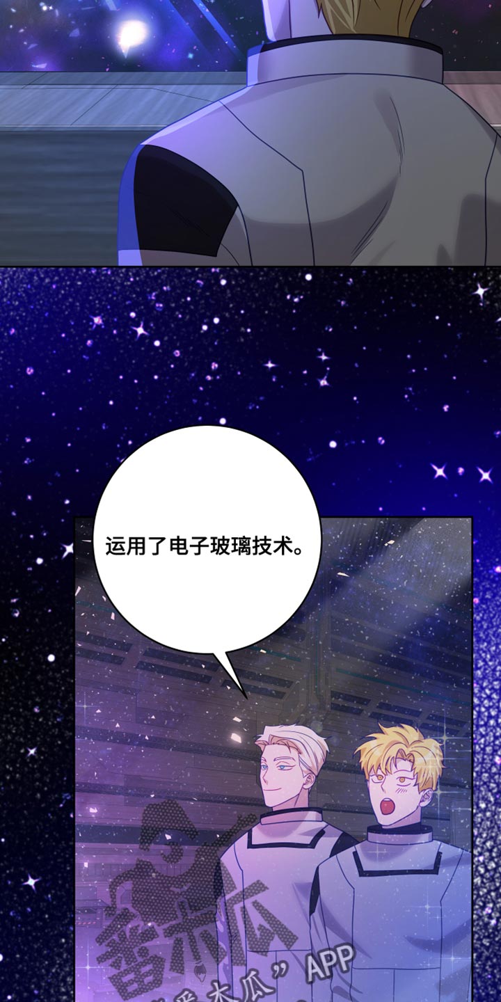 《深情合集》漫画最新章节第38章：【第二季】太空旅游：营业台词免费下拉式在线观看章节第【6】张图片