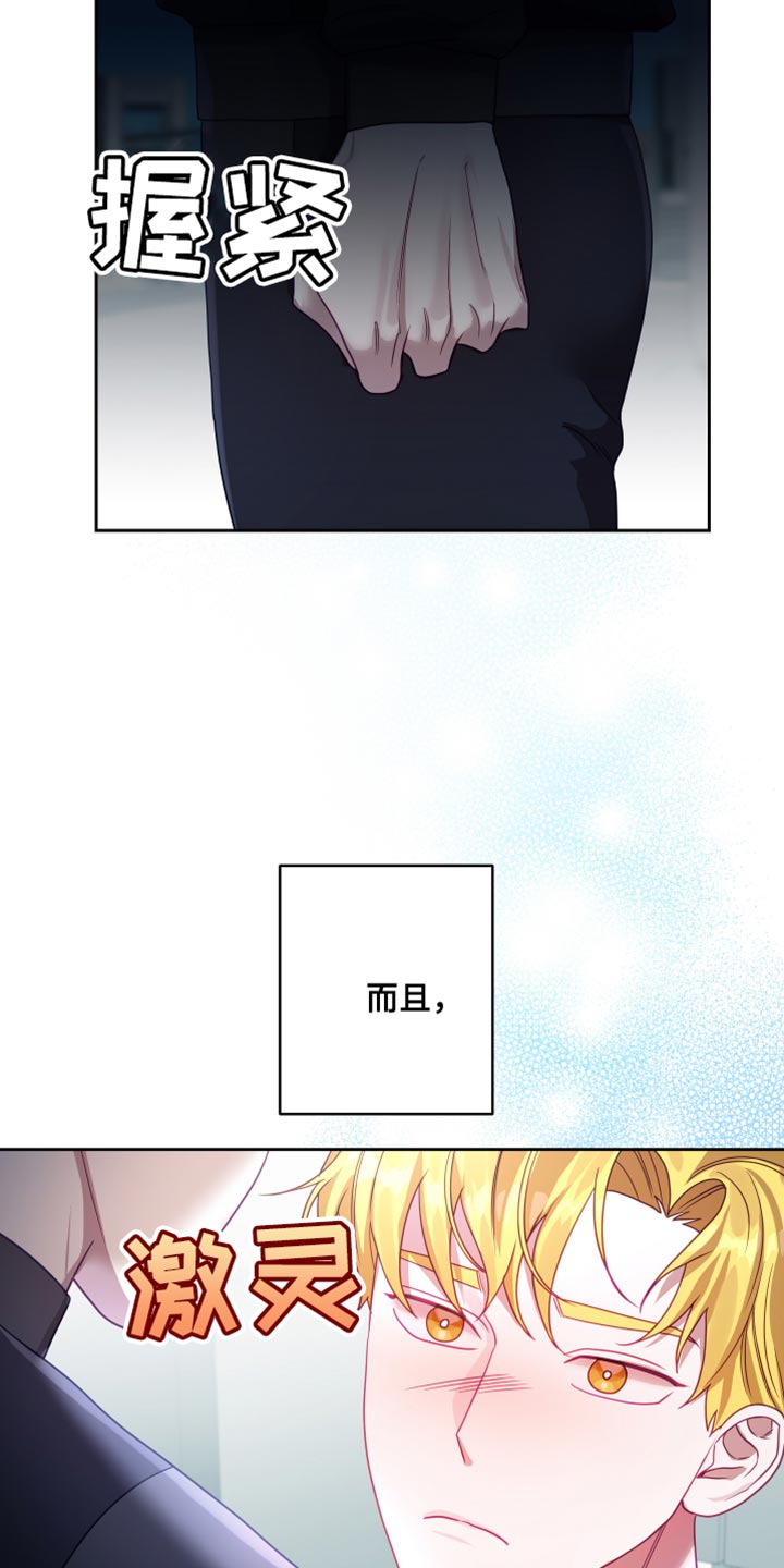 《深情合集》漫画最新章节第38章：【第二季】太空旅游：营业台词免费下拉式在线观看章节第【38】张图片