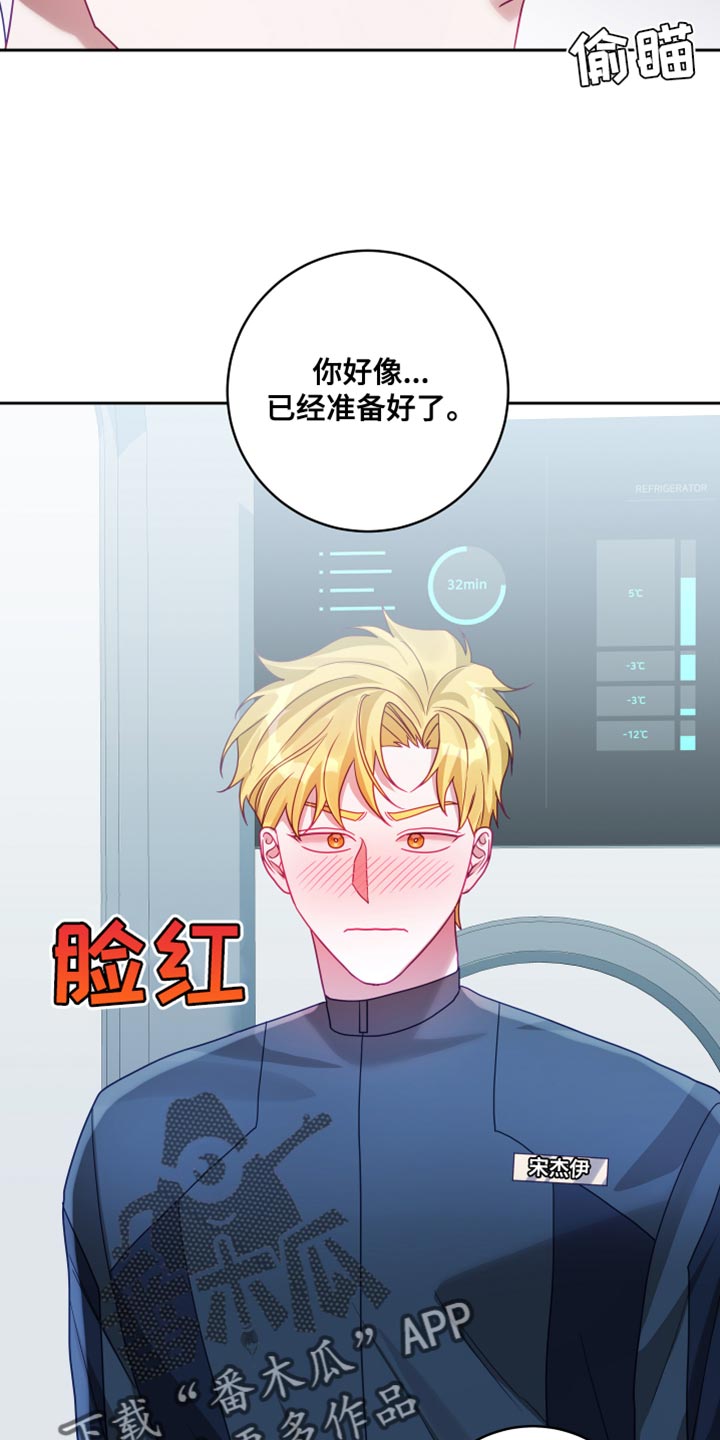 《深情合集》漫画最新章节第38章：【第二季】太空旅游：营业台词免费下拉式在线观看章节第【13】张图片